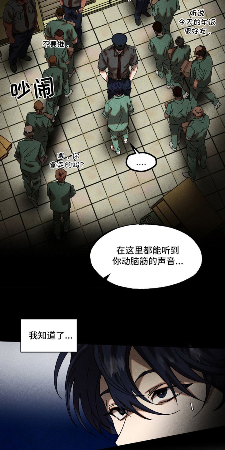 第4章：被盯上0