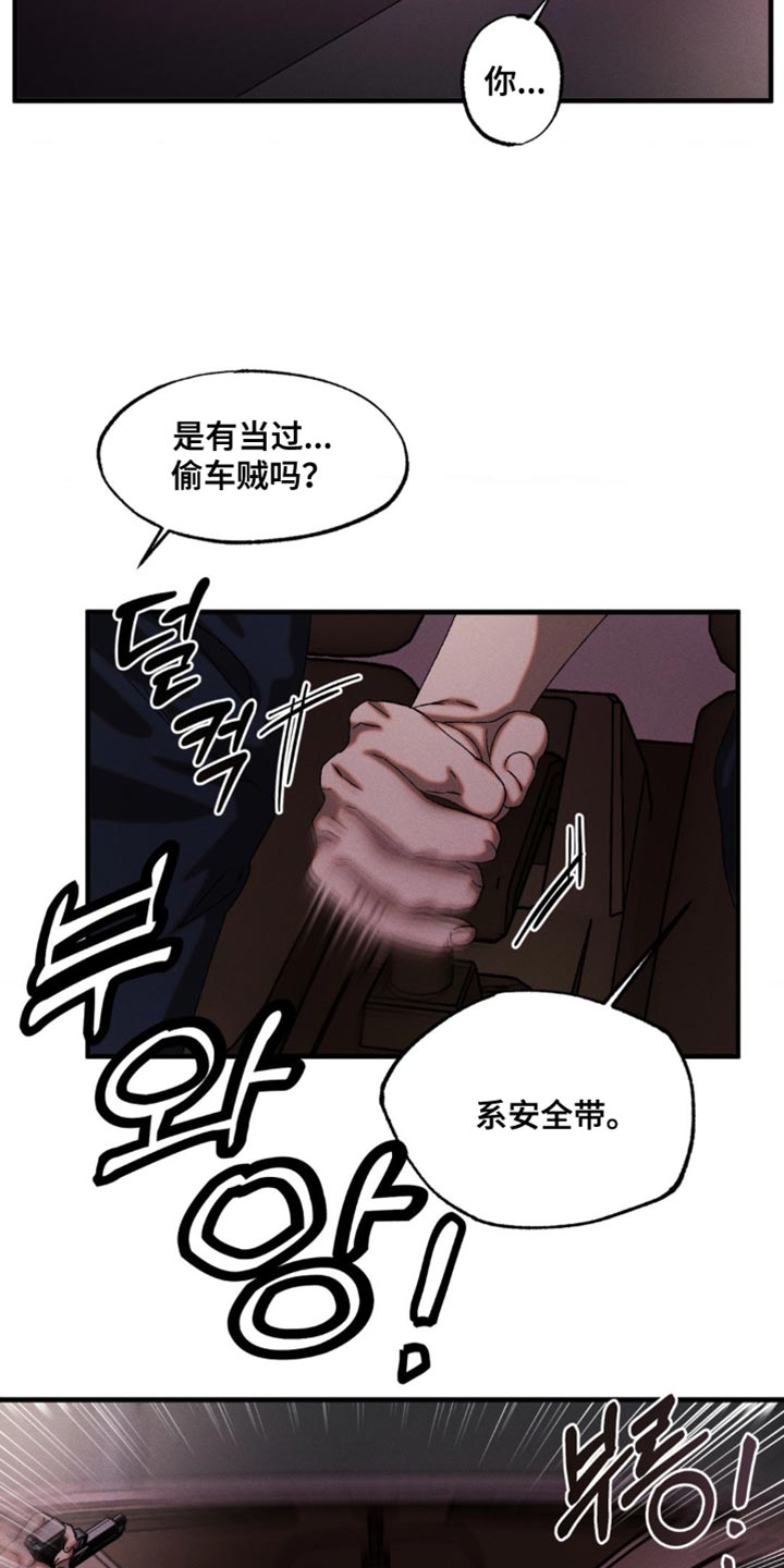 第103章：熟悉的声音2