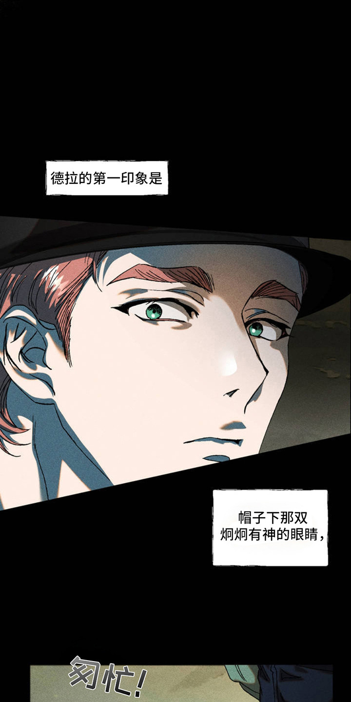 罪孽滔天漫画免费观看下拉式免费漫画6漫画,第2章：教导官5图