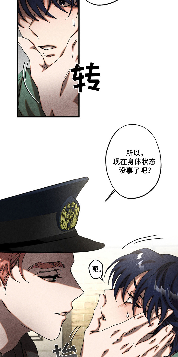 第11章：魔鬼4