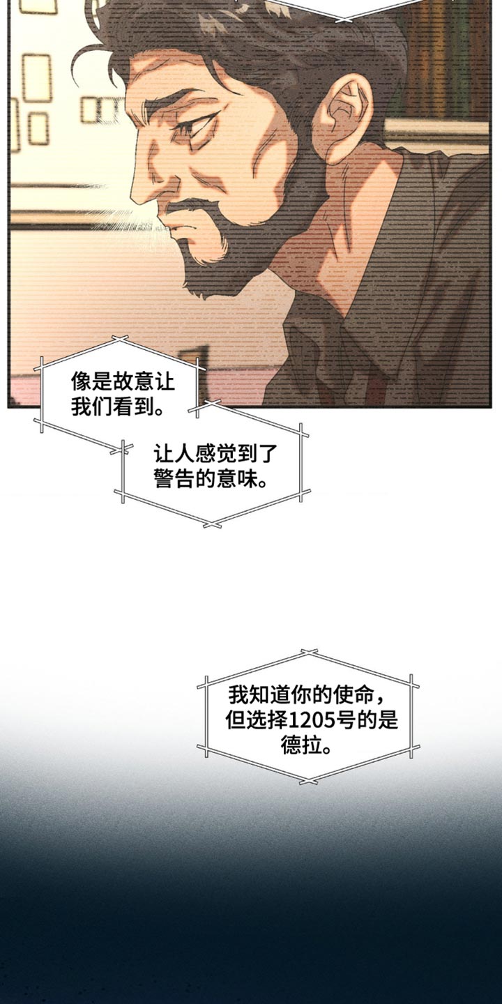 第106章：不要管他3