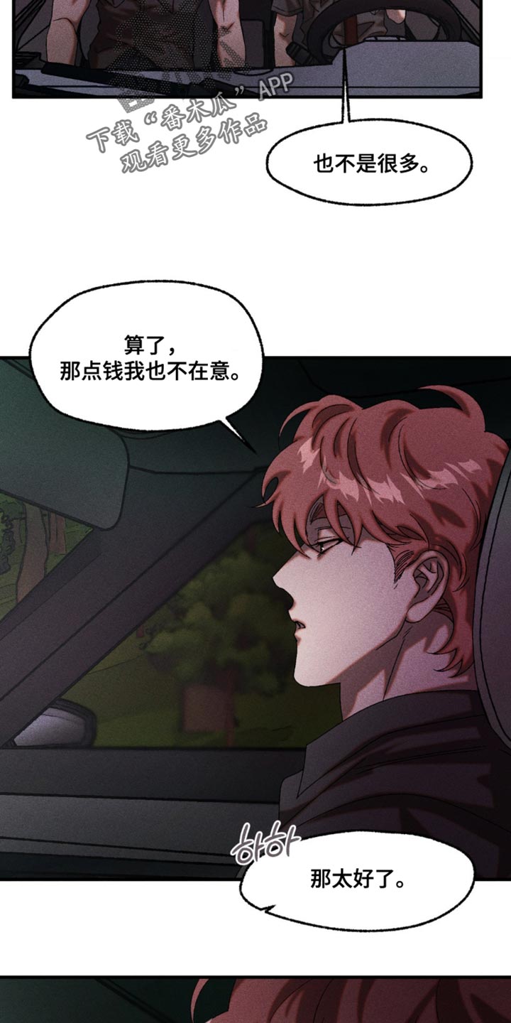第107章：不法地带4