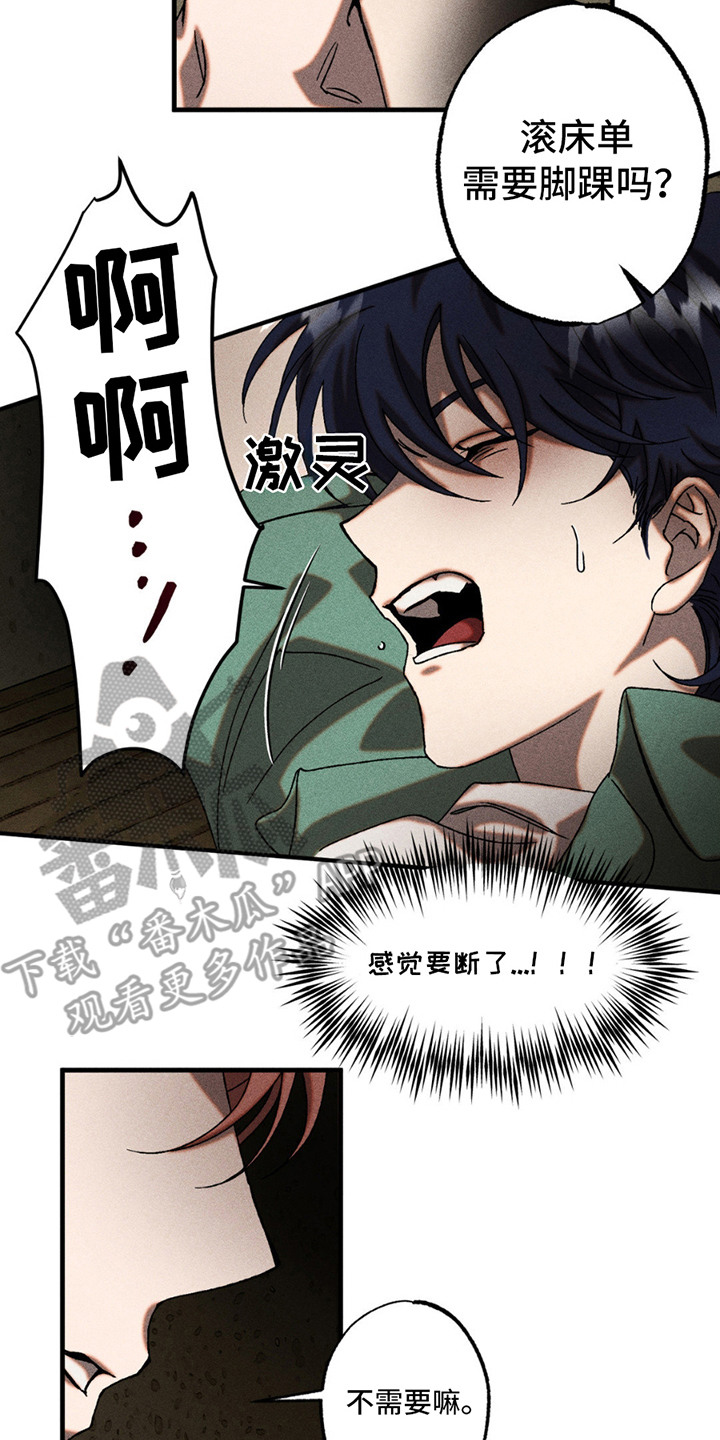 第6章：威胁1