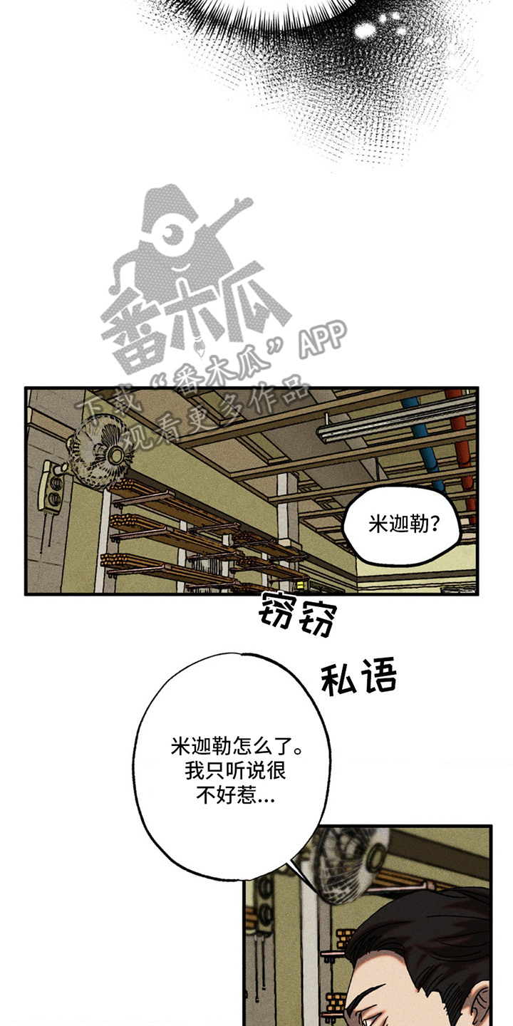 第3章：绰号2