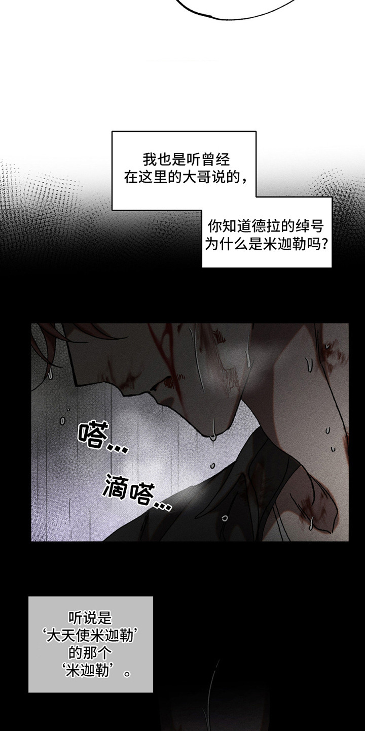 第3章：绰号4