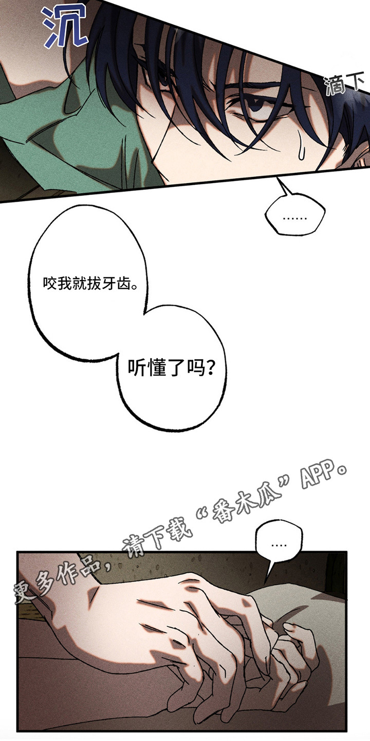 第6章：威胁4