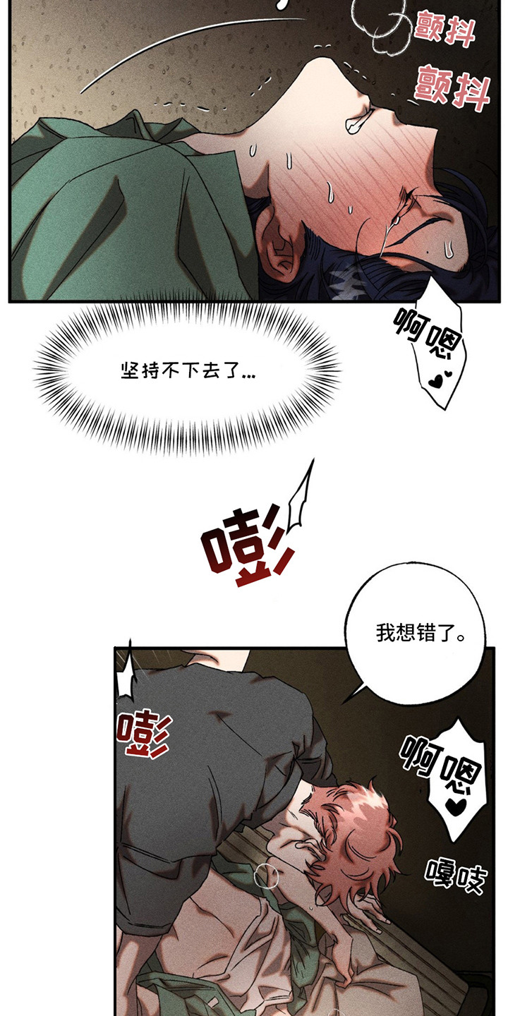 第8章：喘不上气4