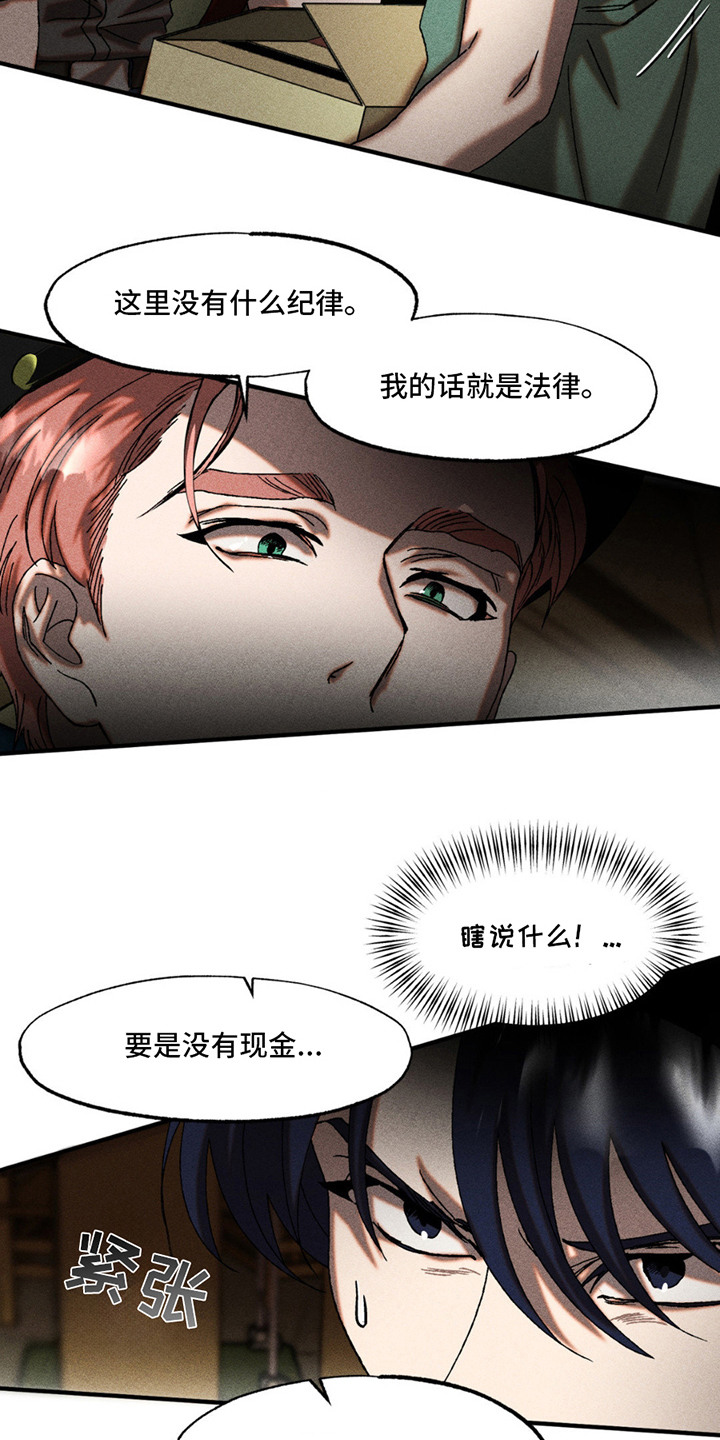 第4章：被盯上4