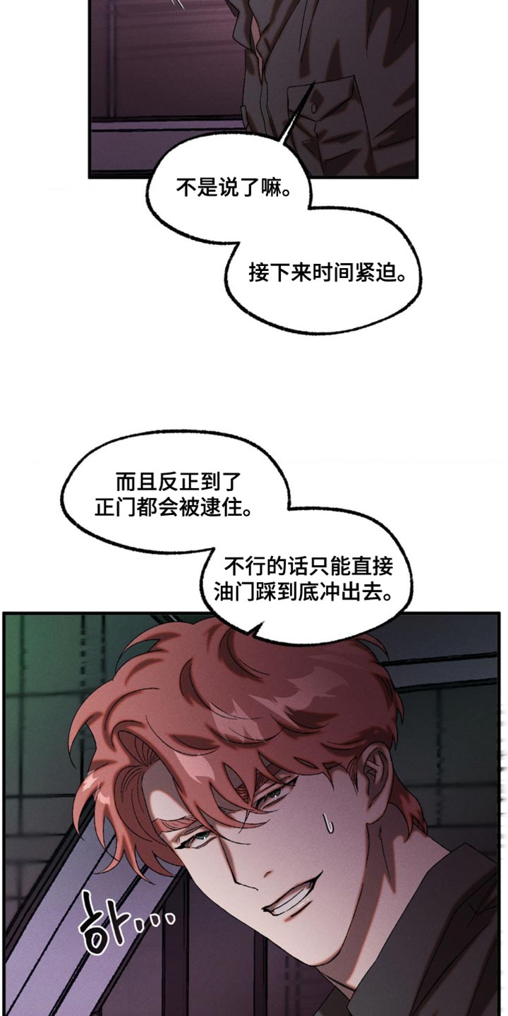 第103章：熟悉的声音4