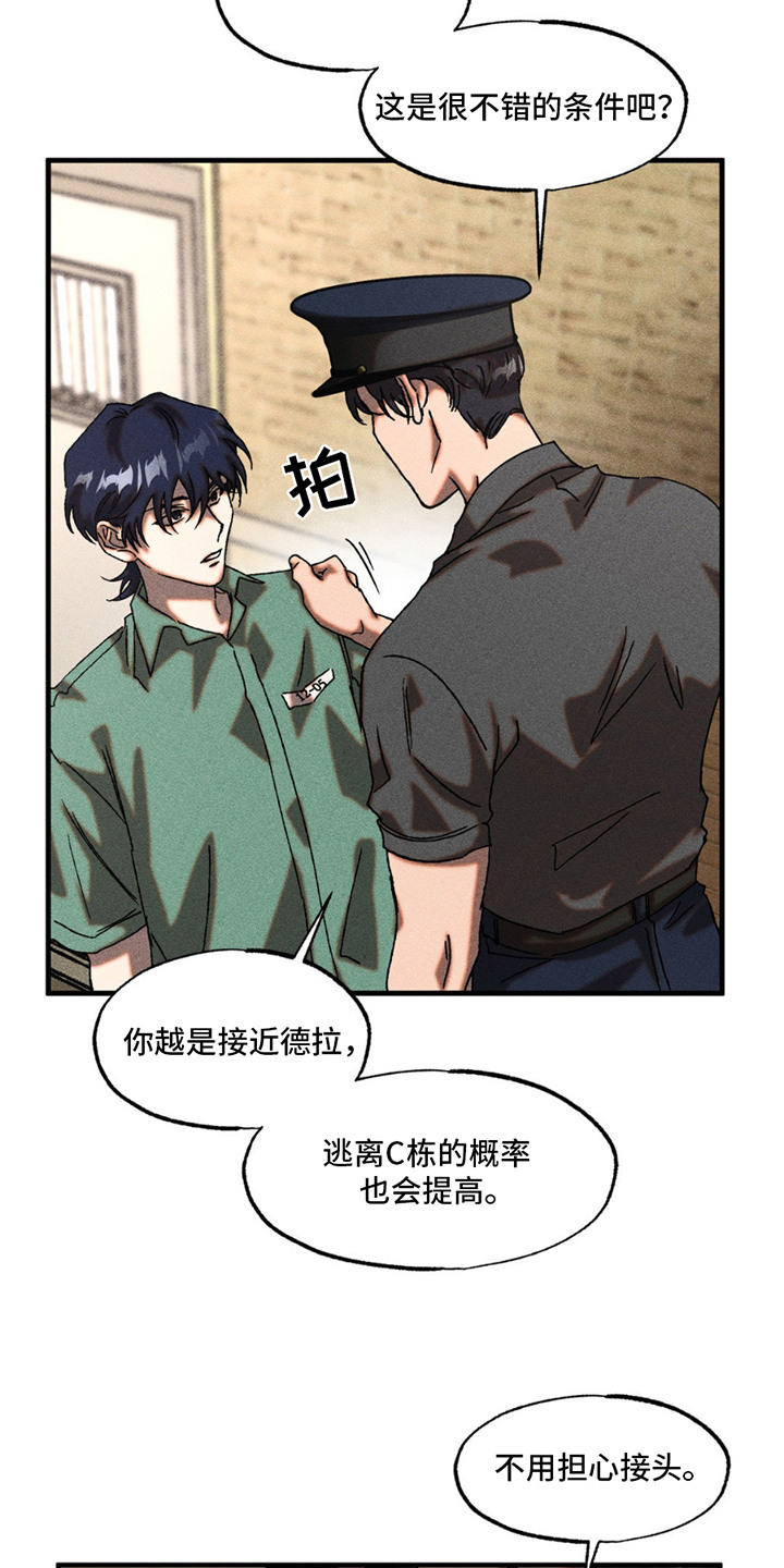 第14章：联手2