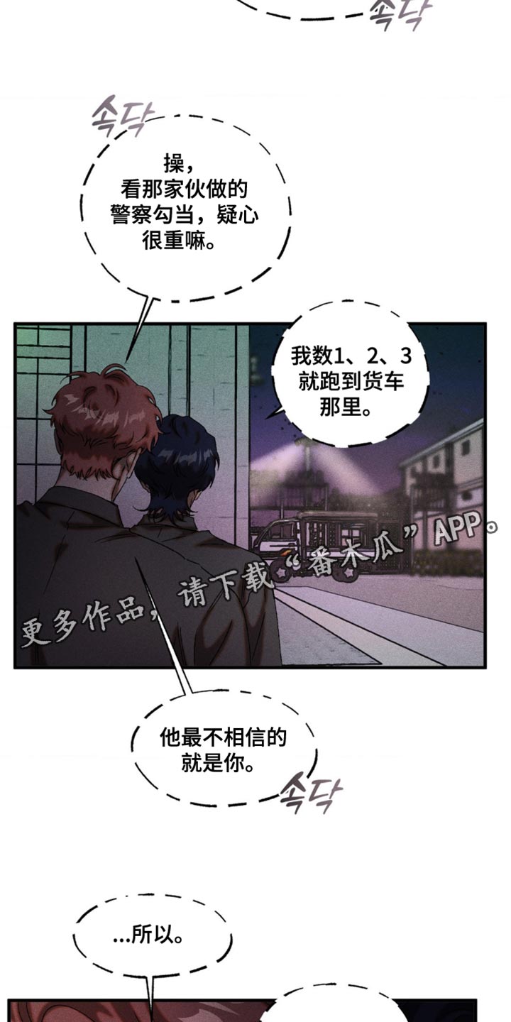 罪域漫画,第102章：紧迫4图