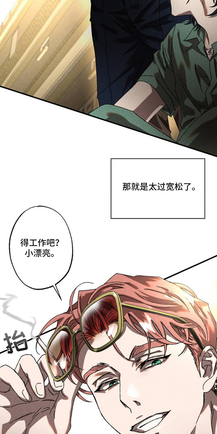 第1章：集中营3