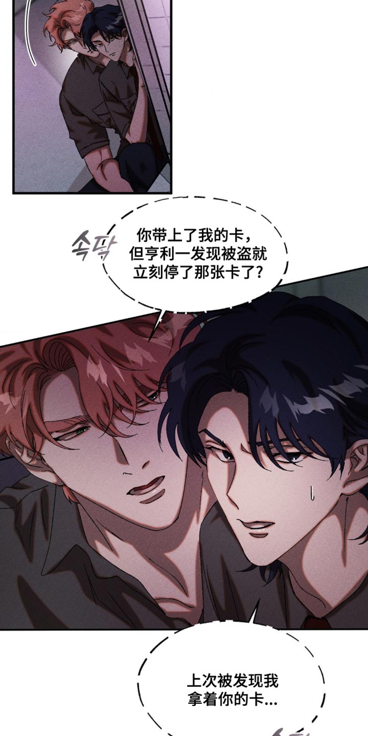 罪域漫画,第102章：紧迫3图