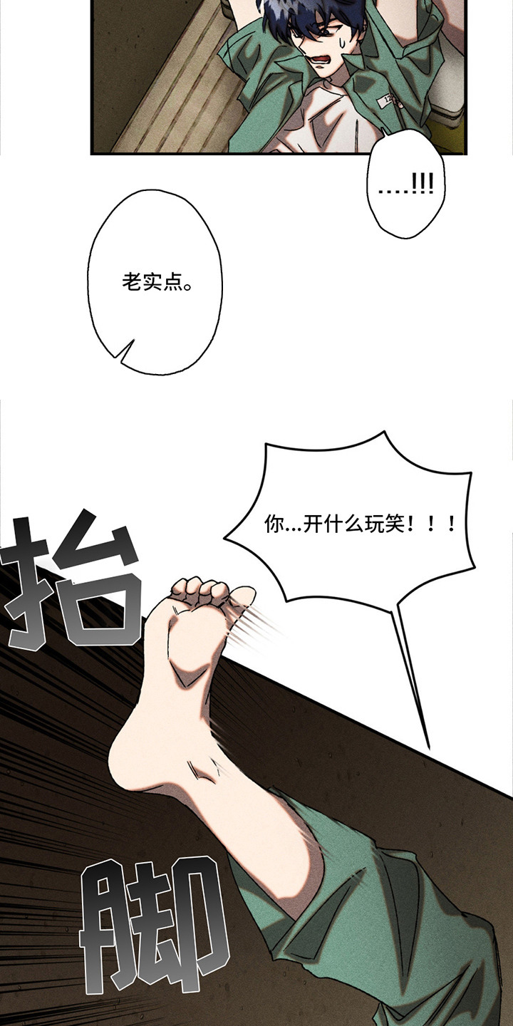 第6章：威胁1