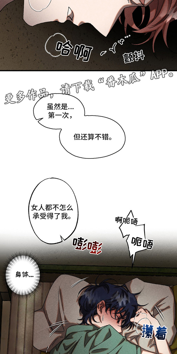 第8章：喘不上气4
