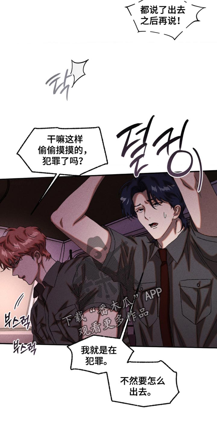第103章：熟悉的声音1