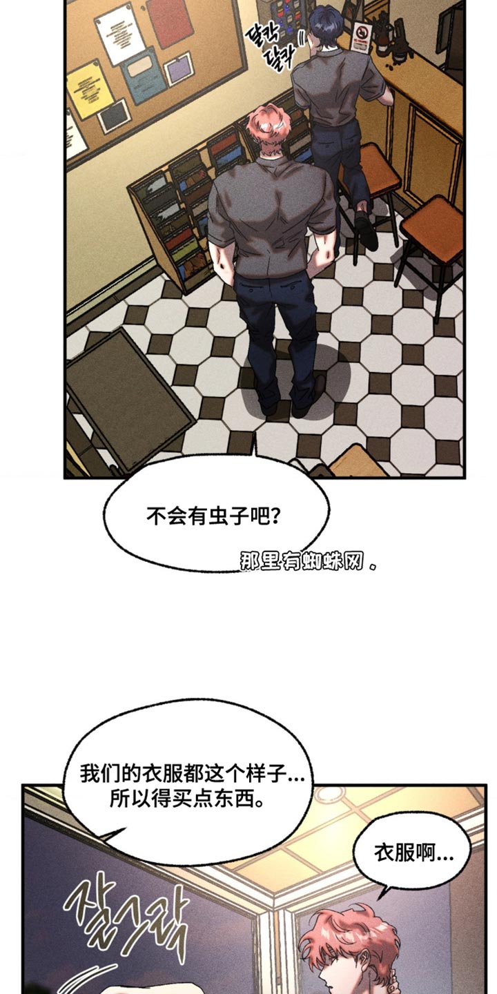 第108章：你刚才是想逃跑吧4
