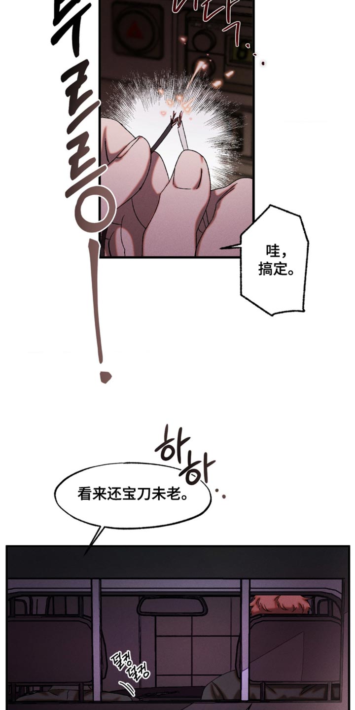 第103章：熟悉的声音1
