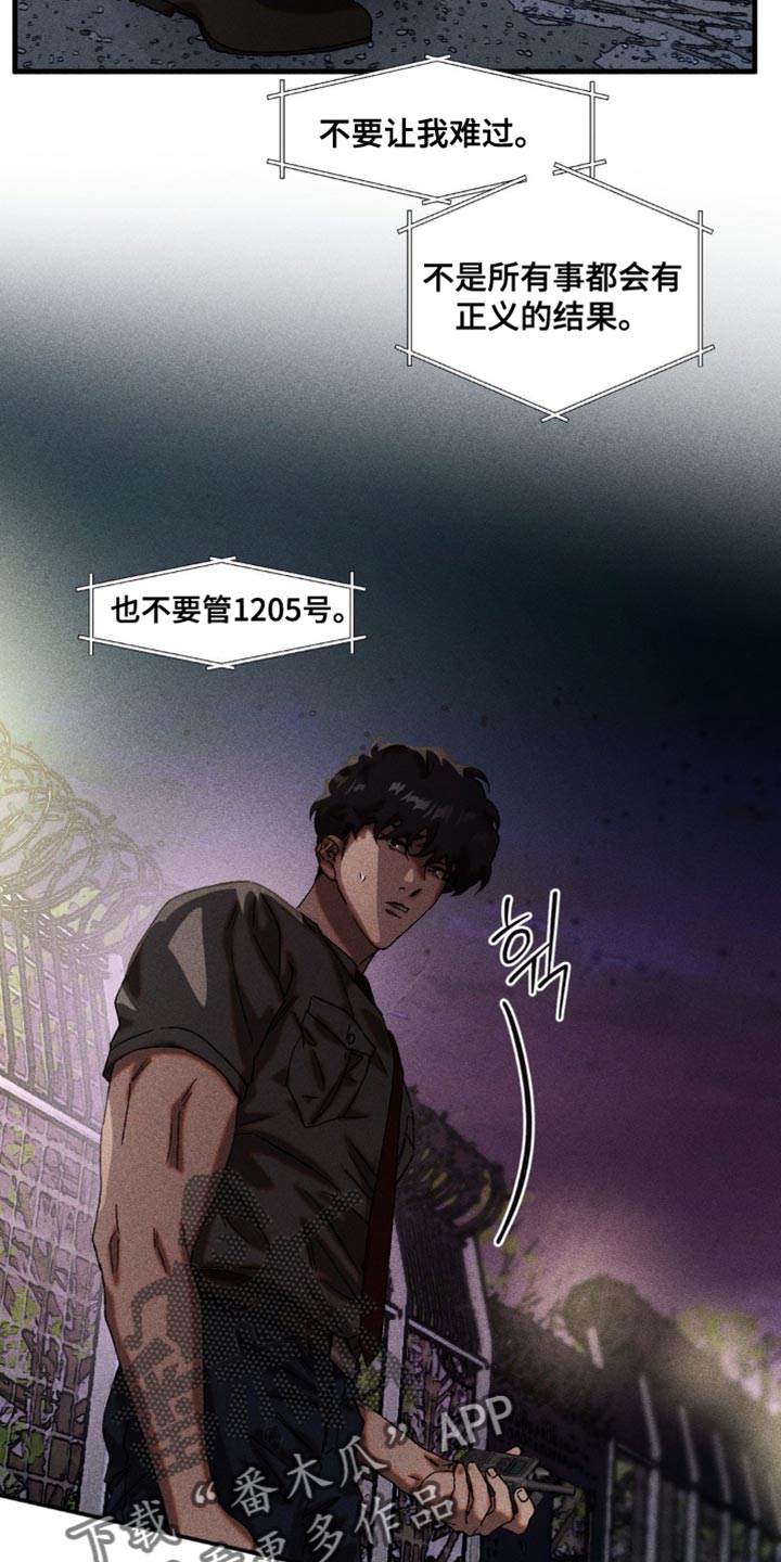 第106章：不要管他1
