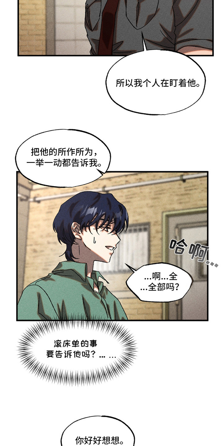 第14章：联手1