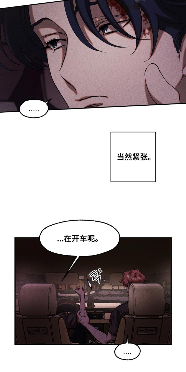 第107章：不法地带1