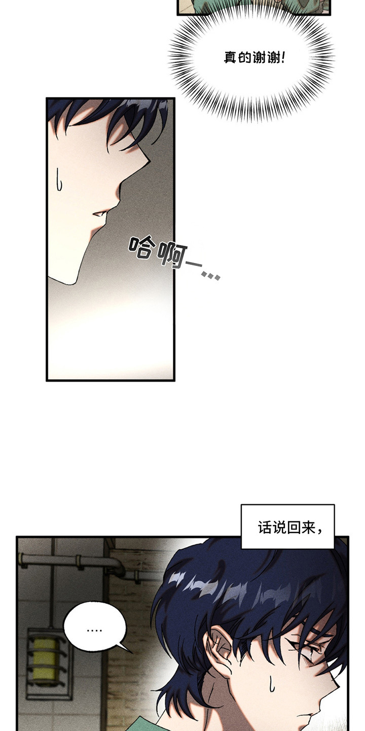 第10章：我行我素4
