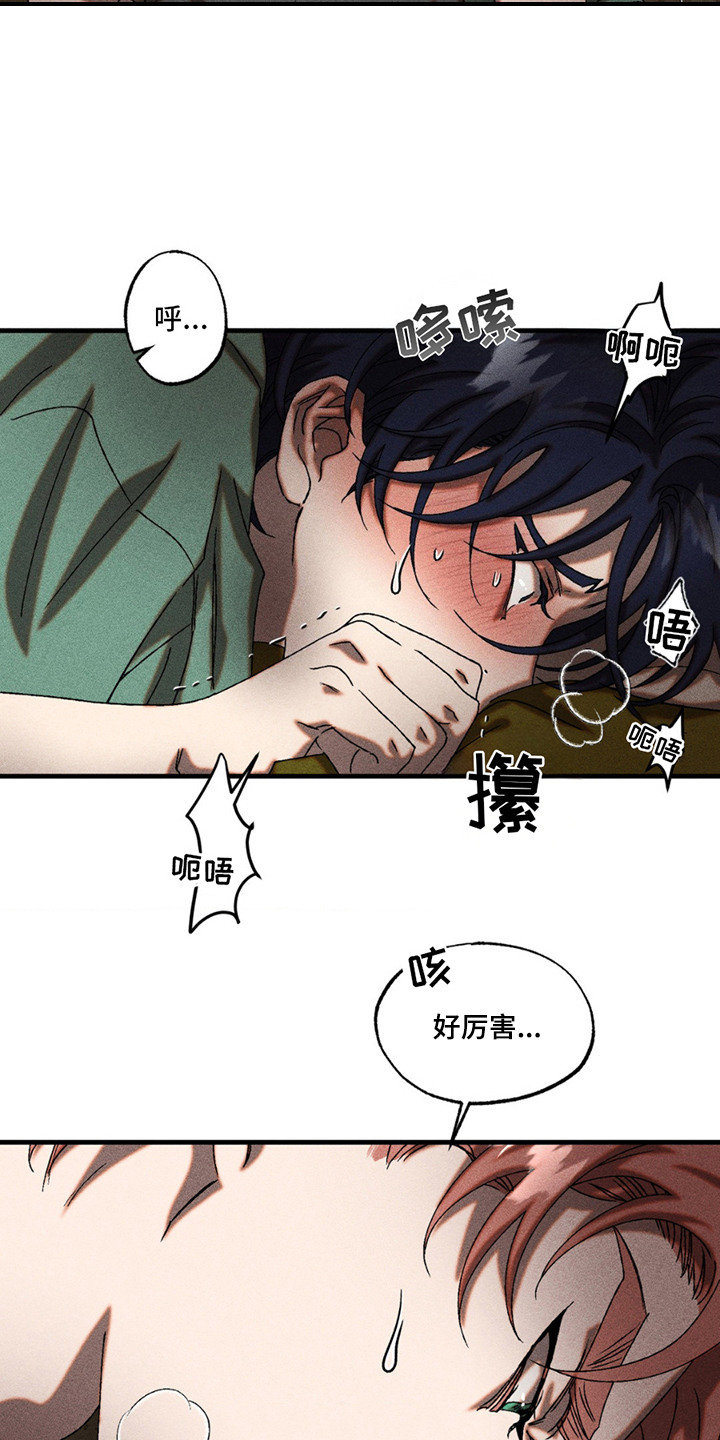第8章：喘不上气3