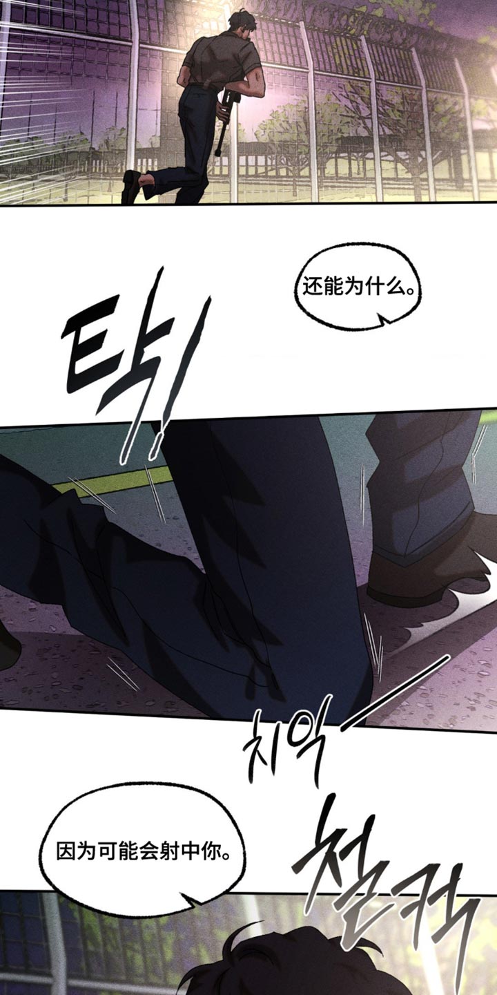 第104章：因为可能会射中你3