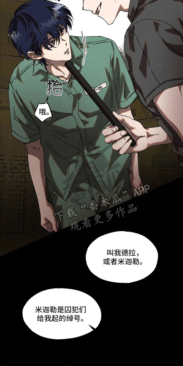 第3章：绰号1