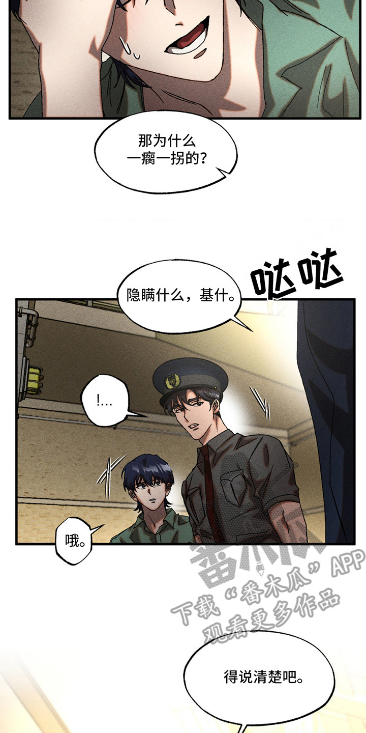 第12章：新人2