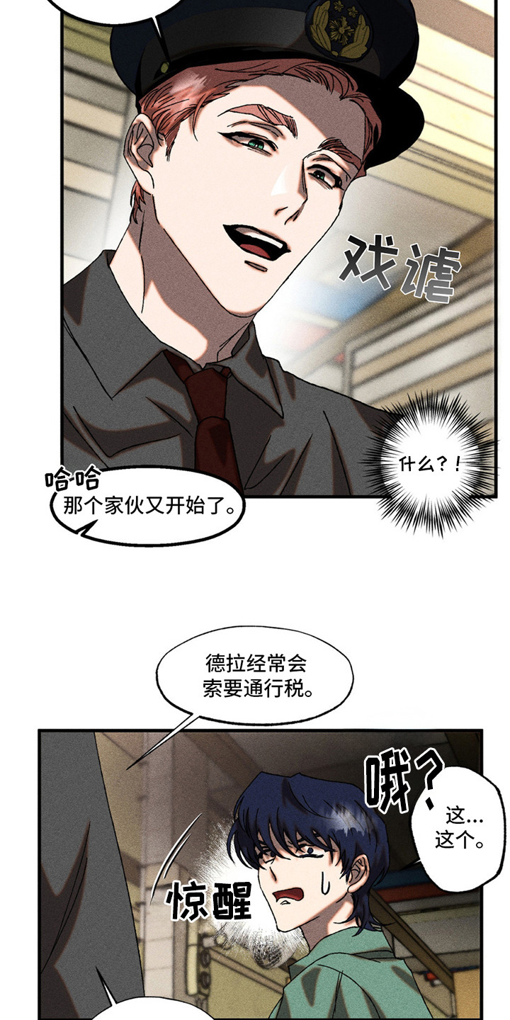 第4章：被盯上1