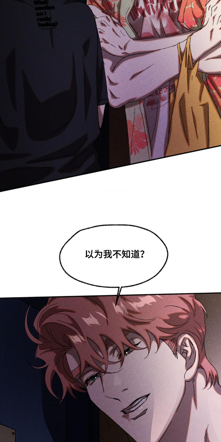 第108章：你刚才是想逃跑吧3