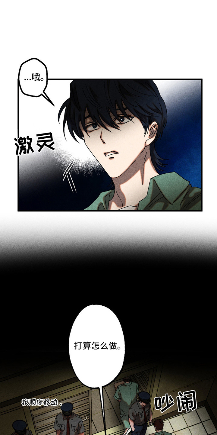第4章：被盯上4