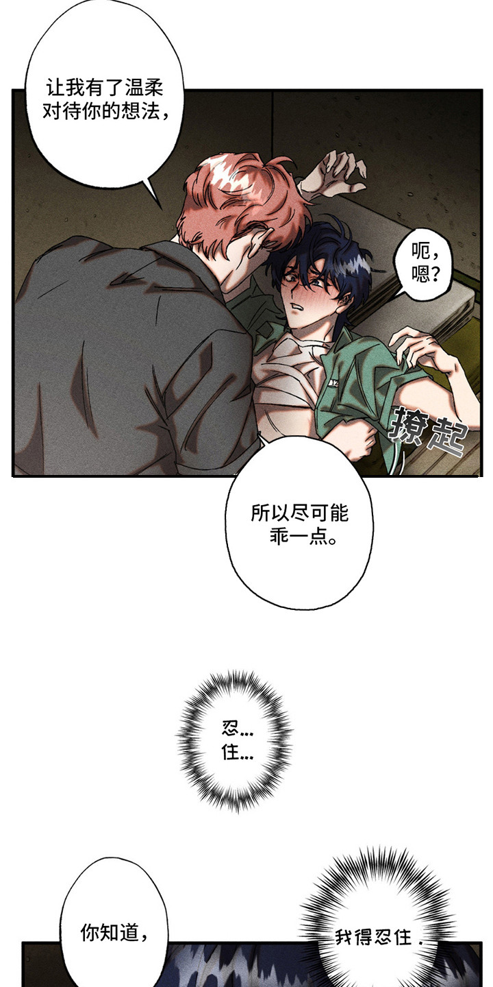 第7章：非常绅士1