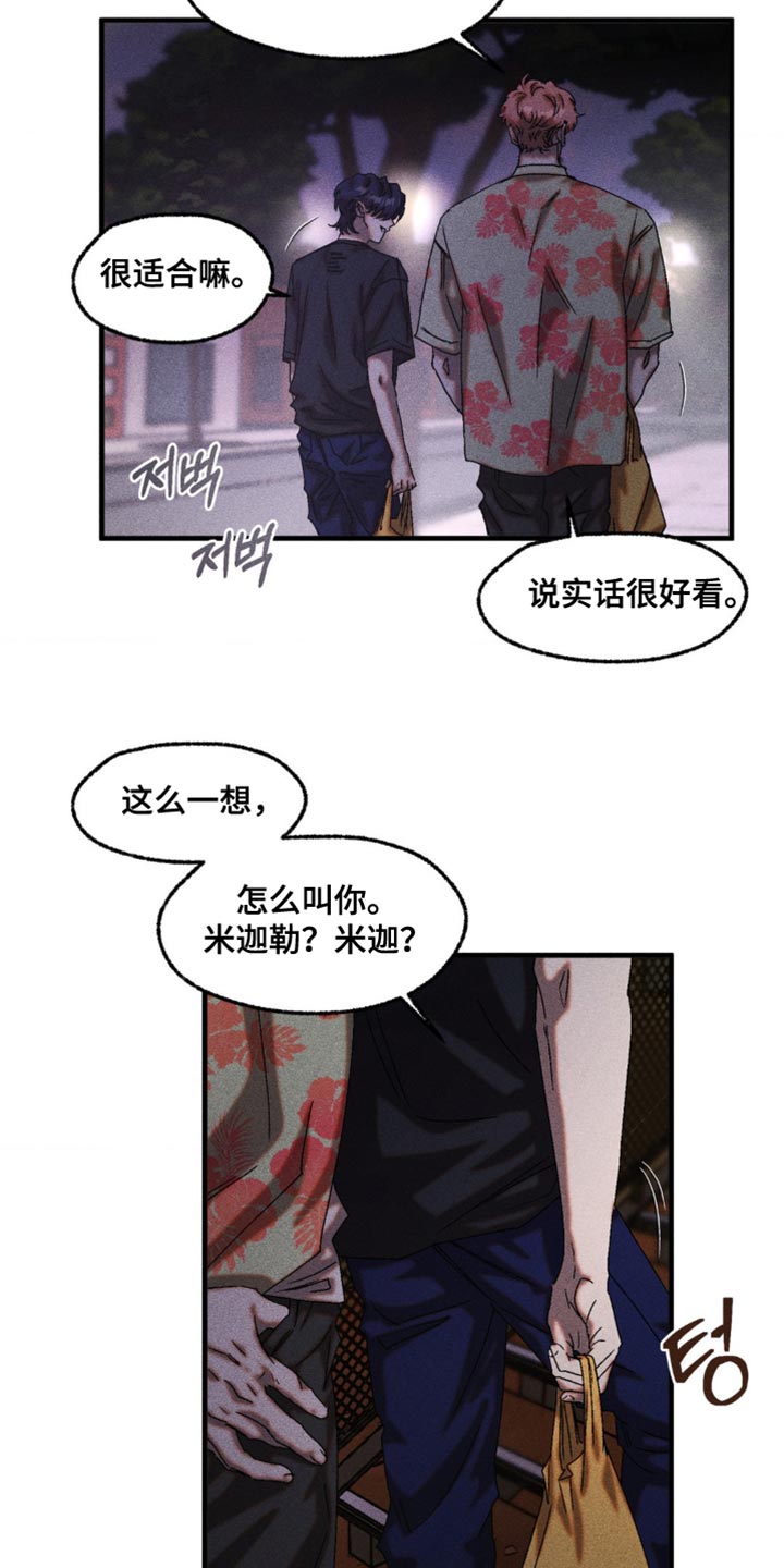 第108章：你刚才是想逃跑吧4
