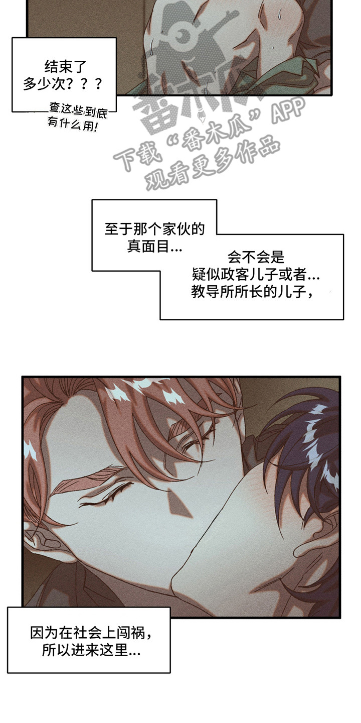 第14章：联手1