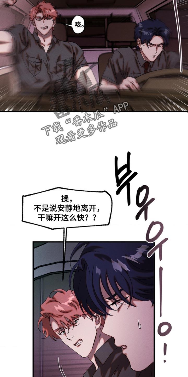 第103章：熟悉的声音3