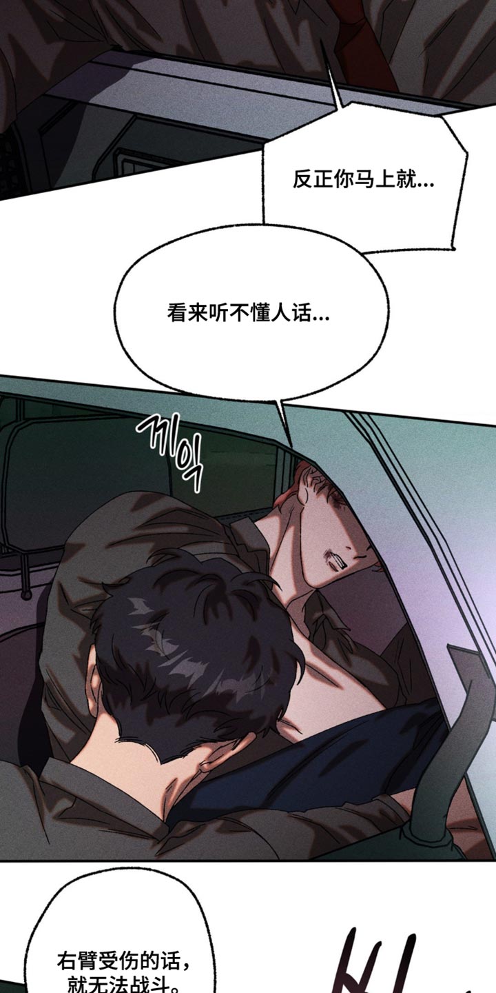 第105章：立即支援4