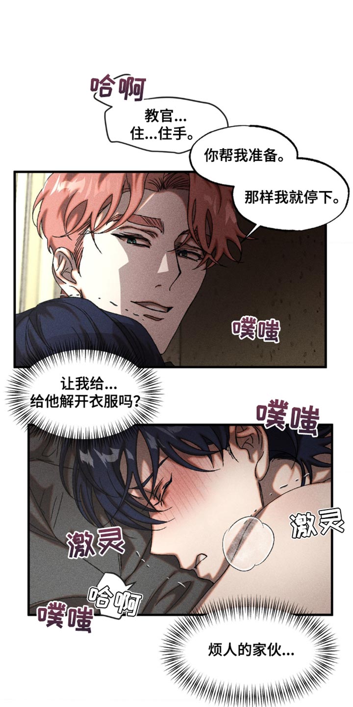 第17章：怎么能放过你2