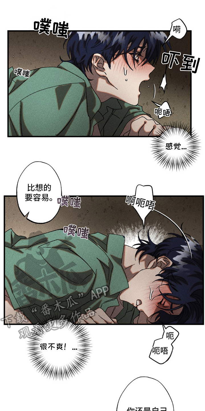 第7章：非常绅士2