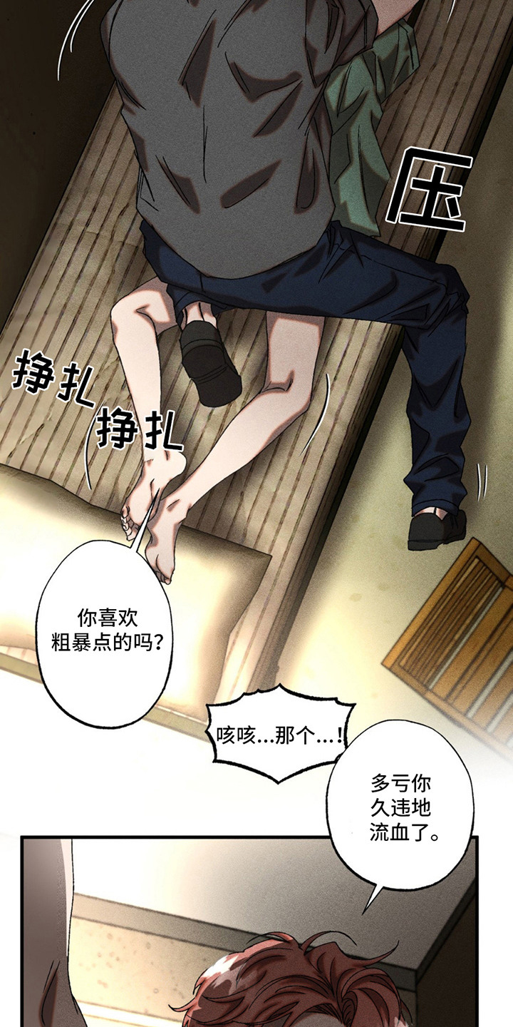 第7章：非常绅士2