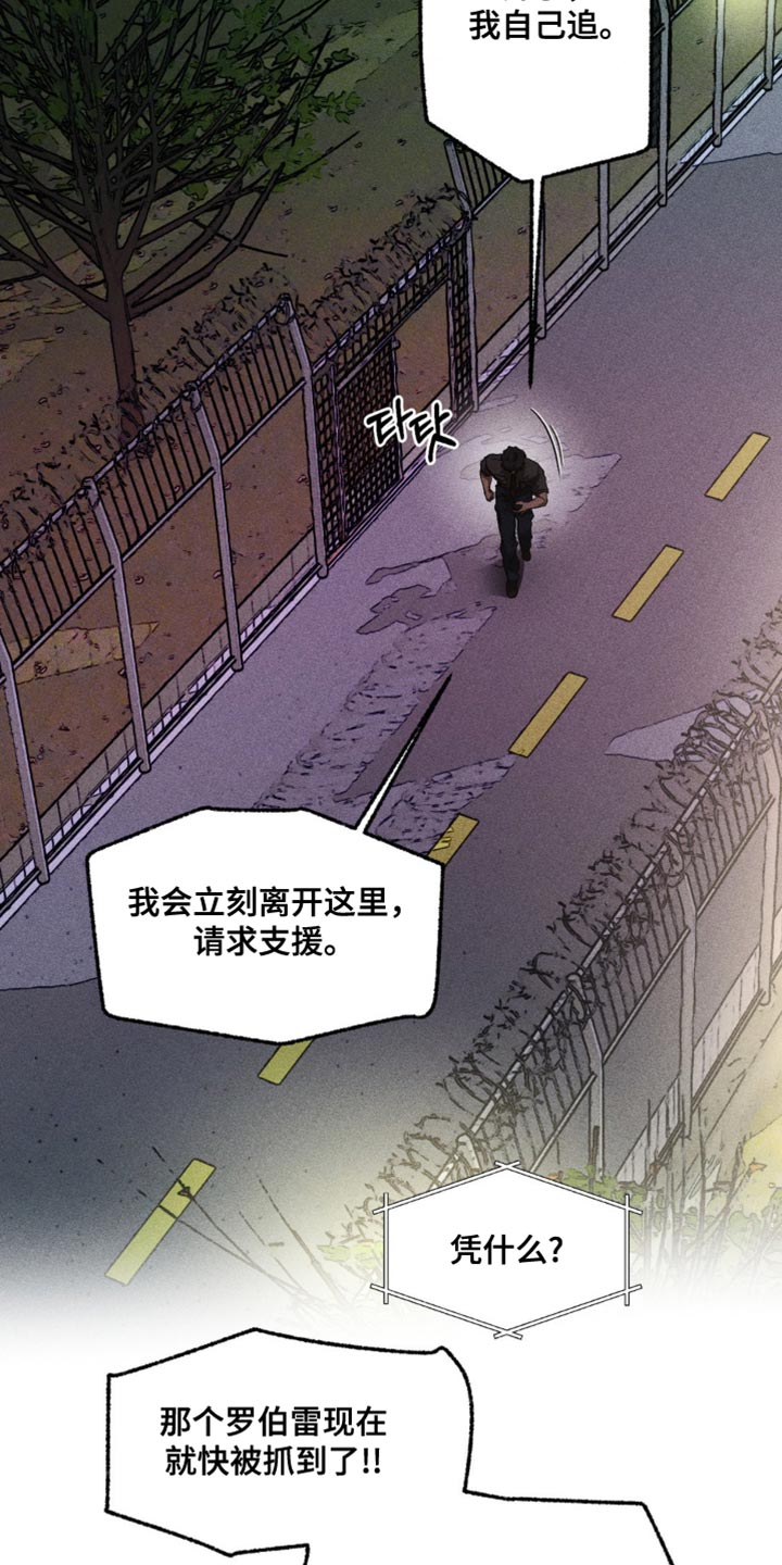 第106章：不要管他3