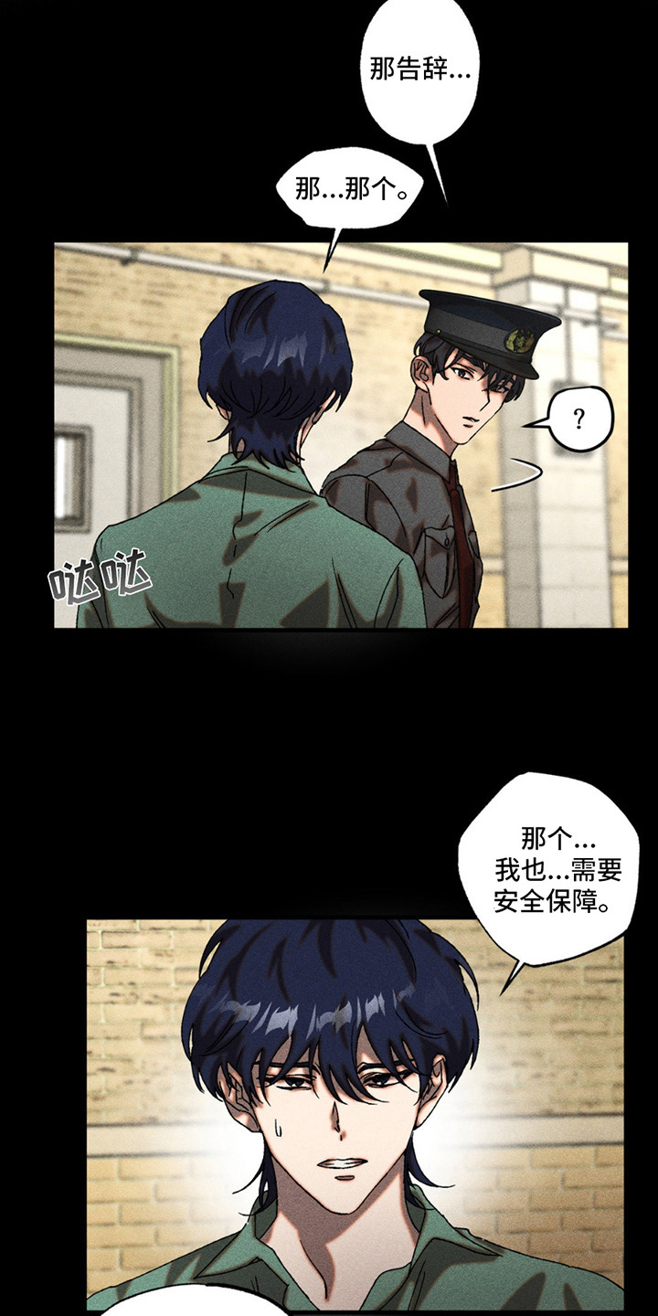 第14章：联手3
