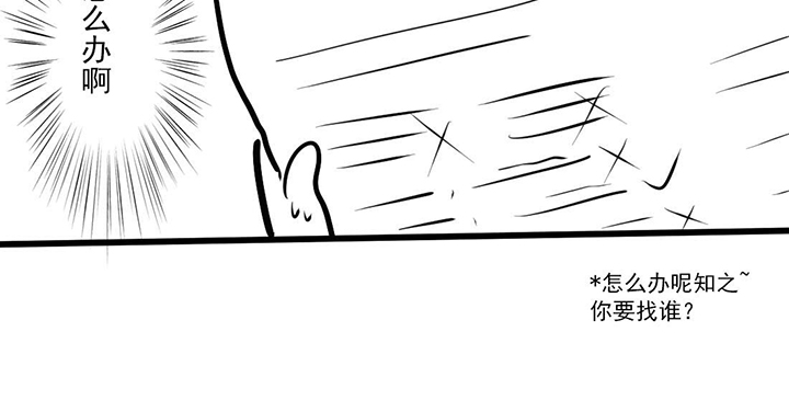 你好，呆毛君漫画,第20章：学霸与学渣的互换4图