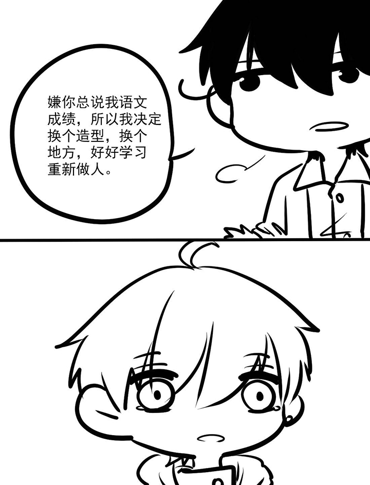 你好，呆毛君漫画,第23章：完结篇3图