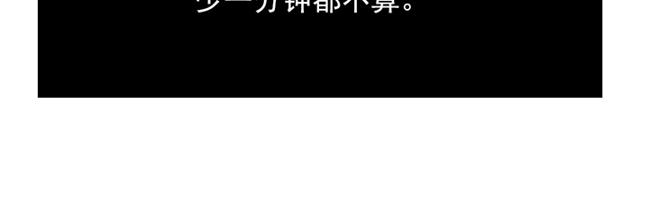 你好，呆毛君漫画,第21章：日常倒数第三天5图