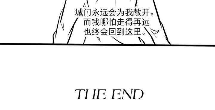 你好，呆毛君漫画,第23章：完结篇1图