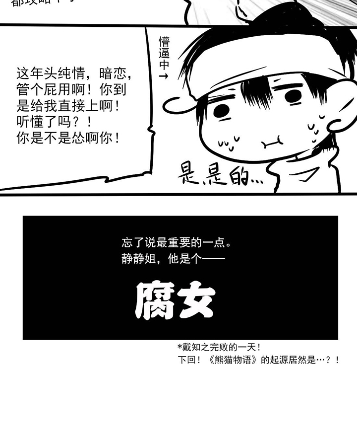 你好，呆毛君漫画,第11章：你们剧组有正常人吗4图