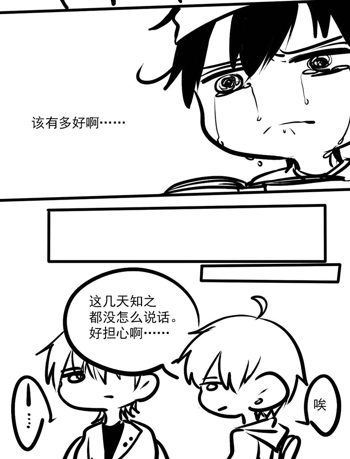 你好，呆毛君漫画,第23章：完结篇4图