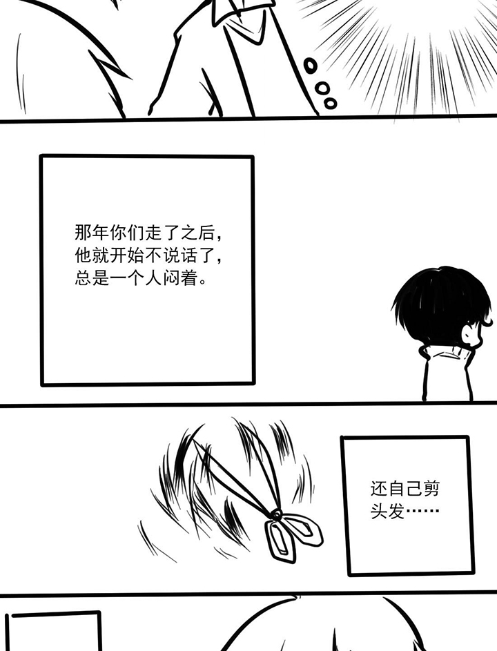 你好，呆毛君漫画,第15章：不省心的弟弟3图